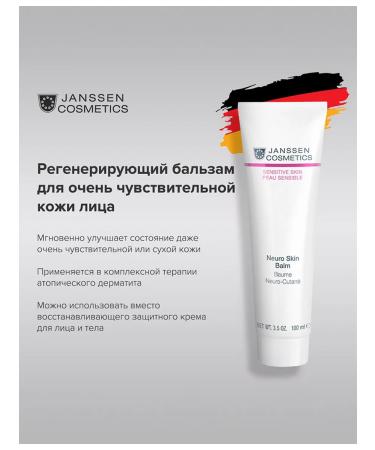 Janssen Cosmetics Regenerating balm for the face and body 100 ml