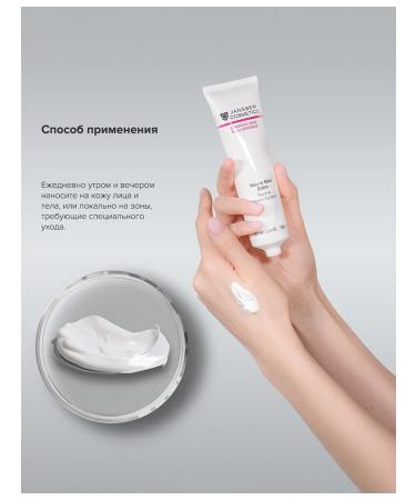 Janssen Cosmetics Regenerating balm for the face and body 100 ml - Buy Online on GoSupps.com