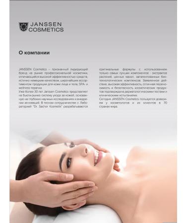 Janssen Cosmetics Regenerating balm for the face and body 100 ml - Buy Online on GoSupps.com