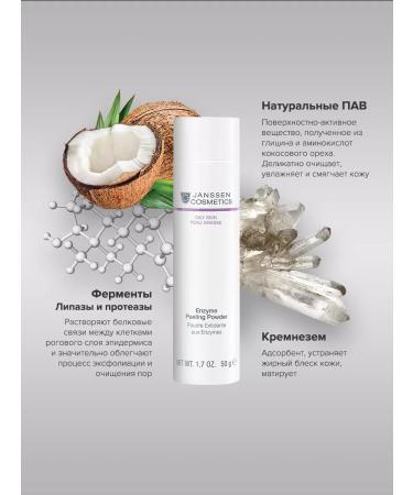 Janssen Cosmetics Enzymal piling acne for problem skin 50 g - Buy Online on GoSupps.com