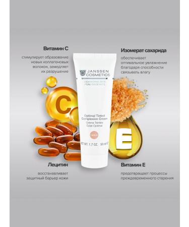 Janssen Cosmetics Tinting face cream anti -aging for makeup 50 ml - Buy Online on GoSupps.com
