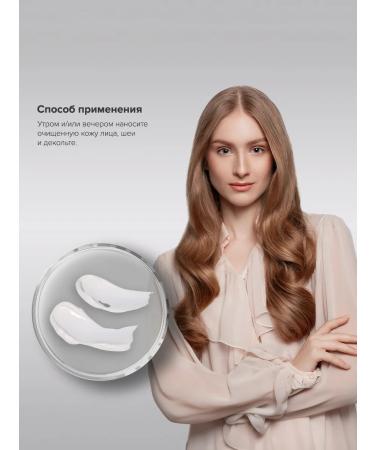 Janssen Cosmetics Anti -aging lifting Cream for neckline Cream 50 ml - Buy Online on GoSupps.com