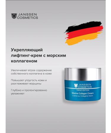 Janssen Cosmetics Moisturizer with collagen for the face of anti -aging 50 ml - Buy Online on GoSupps.com