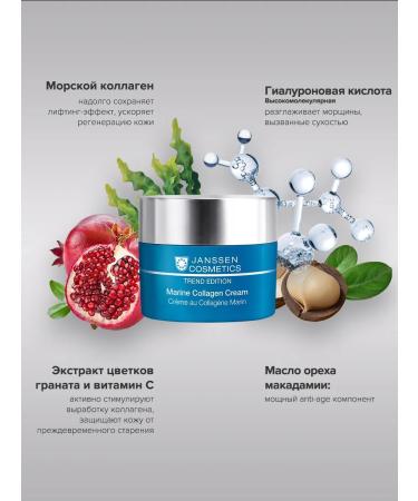 Janssen Cosmetics Moisturizer with collagen for the face of anti -aging 50 ml - Buy Online on GoSupps.com