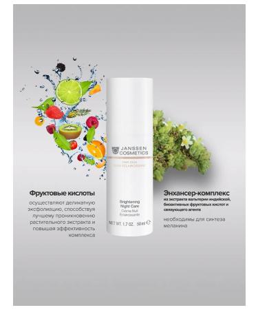 Janssen Cosmetics Night moisturizing lightening face cream 50 ml - Buy Online on GoSupps.com