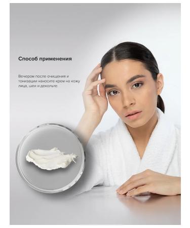 Janssen Cosmetics Night moisturizing lightening face cream 50 ml - Buy Online on GoSupps.com