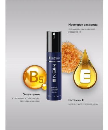 Janssen Cosmetics Anti-aging cream-gel face after shaving 50ml - Buy Online on GoSupps.com