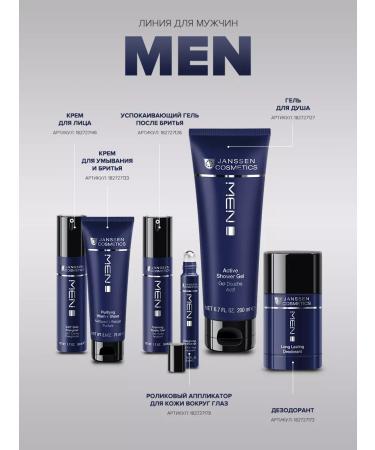 Janssen Cosmetics Anti-aging cream-gel face after shaving 50ml - Buy Online on GoSupps.com