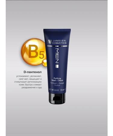 Janssen Cosmetics Gel for washing the face and shaving of men 75 ml - Buy Online on GoSupps.com