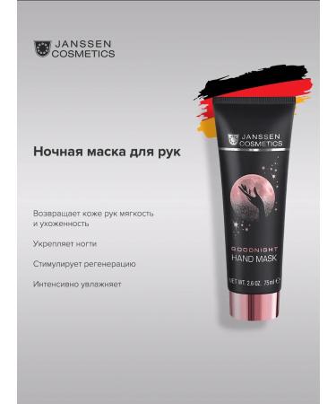 Janssen Cosmetics Mask hand cream with urea for nails and cuticles 75 ml