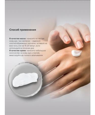 Janssen Cosmetics Mask hand cream with urea for nails and cuticles 75 ml - Buy Online on GoSupps.com