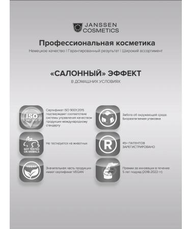 Janssen Cosmetics Mask hand cream with urea for nails and cuticles 75 ml - Buy Online on GoSupps.com