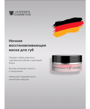 Janssen Cosmetics Mask lip balm moisturizing restoring 15 ml - Buy Online on GoSupps.com