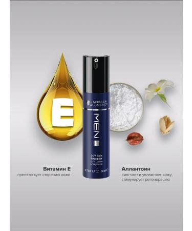 Janssen Cosmetics Men's moisturizing face cream from wrinkles 50 ml - Buy Online on GoSupps.com