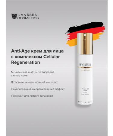Janssen Cosmetics Lifting face cream anti -aging 50 ml