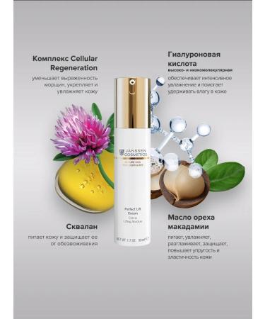 Janssen Cosmetics Lifting face cream anti -aging 50 ml - Buy Online on GoSupps.com