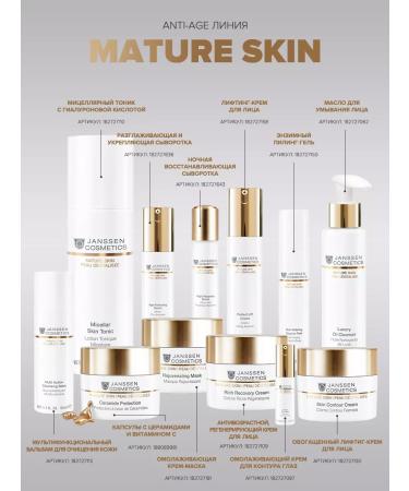 Janssen Cosmetics Lifting face cream anti -aging 50 ml - Buy Online on GoSupps.com