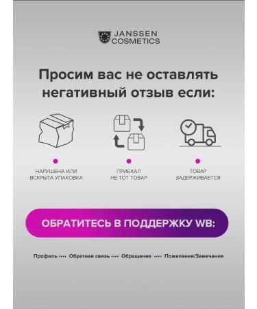 Janssen Cosmetics Moisturizing face cream from detox wrinkles 50 ml - Buy Online on GoSupps.com