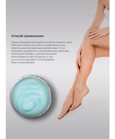 Janssen Cosmetics Body cream Silhouette Contouring Cream - Buy Online on GoSupps.com