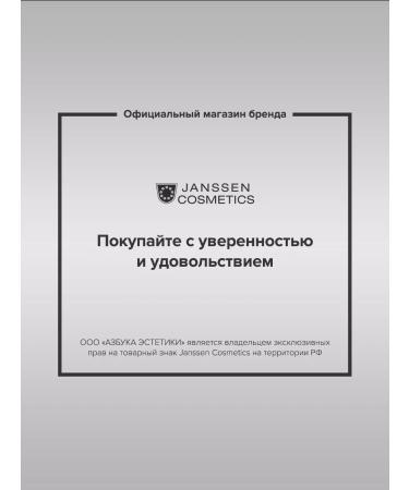Janssen Cosmetics Body cream Silhouette Contouring Cream - Buy Online on GoSupps.com