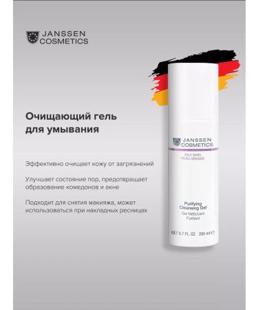 Janssen Cosmetics Gel for washing oily problem skin 200 ml - Buy Online on GoSupps.com