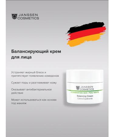 Janssen Cosmetics Balancing face cream with a matting effect 50 ml