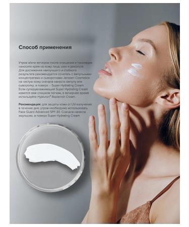 Janssen Cosmetics Moisturizing face cream anti -aging 50 ml - Buy Online on GoSupps.com