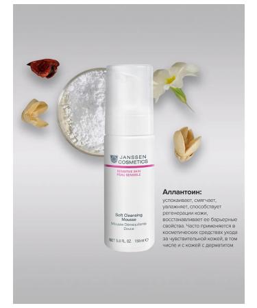 Janssen Cosmetics Foam for washing for sensitive skin 150 ml - Buy Online on GoSupps.com