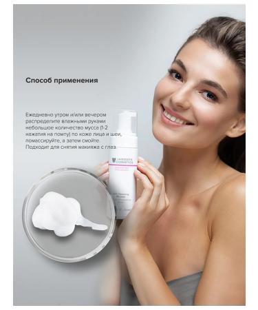 Janssen Cosmetics Foam for washing for sensitive skin 150 ml - Buy Online on GoSupps.com