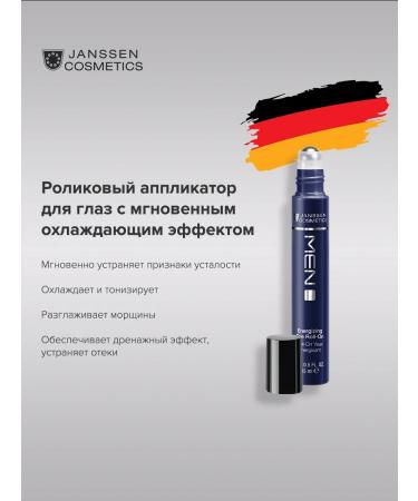 Janssen Cosmetics Eye serum male moisturizer from edema 15ml