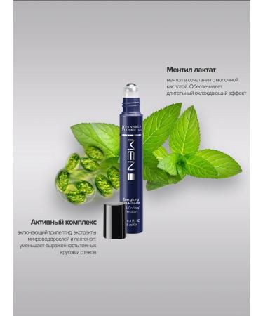 Janssen Cosmetics Eye serum male moisturizer from edema 15ml - Buy Online on GoSupps.com