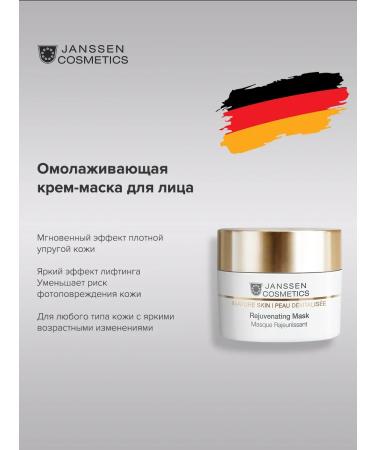 Janssen Cosmetics Face mask moisturizing from wrinkles 50 ml