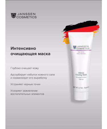 Janssen Cosmetics Cleansing mask of acne for oily skin 75 ml