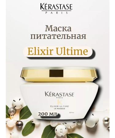 Kerastase Krasastas Elixir Ultime mask 200 ml - Buy Online on GoSupps.com