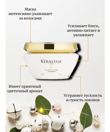 Kerastase Krasastas Elixir Ultime mask 200 ml - Buy Online on GoSupps.com