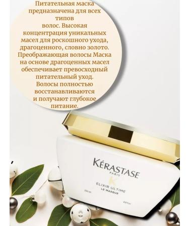 Kerastase Krasastas Elixir Ultime mask 200 ml - Buy Online on GoSupps.com