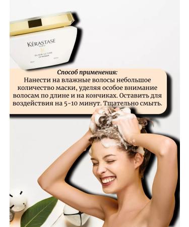 Kerastase Krasastas Elixir Ultime mask 200 ml - Buy Online on GoSupps.com