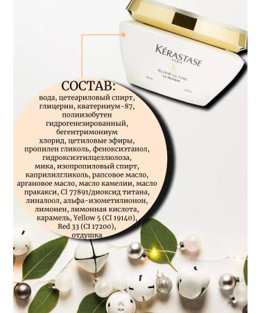 Kerastase Krasastas Elixir Ultime mask 200 ml - Buy Online on GoSupps.com