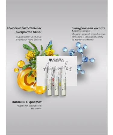 Janssen Cosmetics Facial serum with vitamin C from pigmentation 3x2 ml - Buy Online on GoSupps.com
