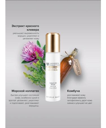 Janssen Cosmetics Cooper -coaching serum 30 ml - Buy Online on GoSupps.com