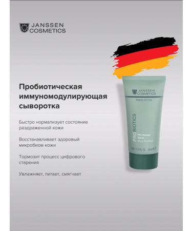 Janssen Cosmetics Anti -aging serum for the face is restored 30 ml