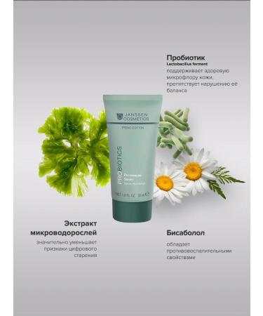 Janssen Cosmetics Anti -aging serum for the face is restored 30 ml - Buy Online on GoSupps.com