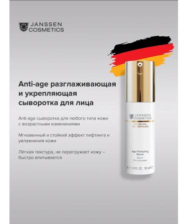 Janssen Cosmetics Facial serum from wrinkles with combi 30 ml