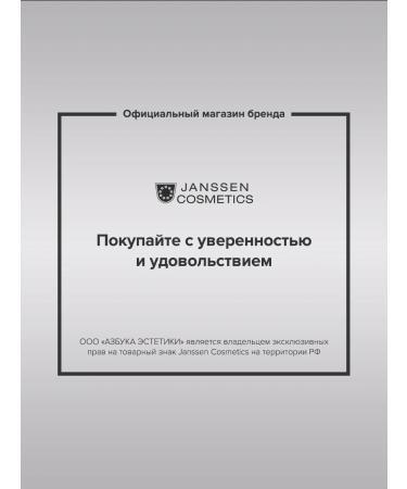 Janssen Cosmetics Moisturizing serum Botox for the face from wrinkles 3x2 ml - Buy Online on GoSupps.com