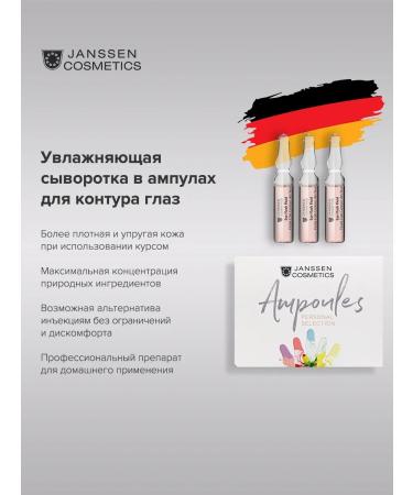 Janssen Cosmetics Wheezer to skin around the eyes moisturizing 3x1.5 ml