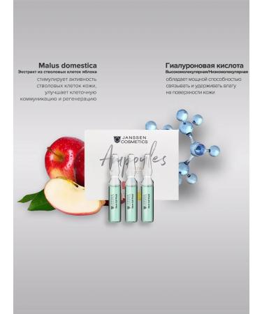 Janssen Cosmetics Moisturizing serum for the face anti -aging from wrinkles 3x2ml - Buy Online on GoSupps.com