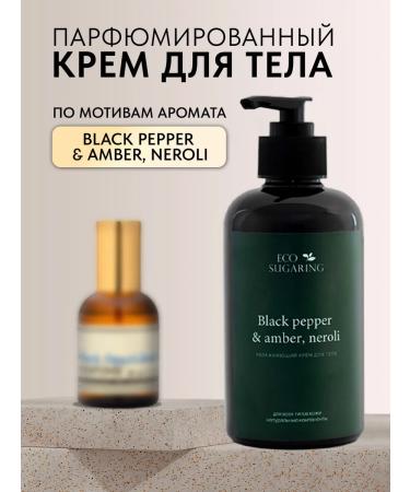 Eco Sugaring Perfumed Body and Hand Cream Black Pepper 300ml