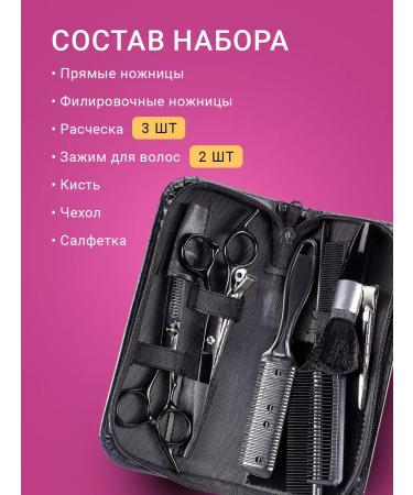 Revolut Hairdressers professional set - Buy Online on GoSupps.com