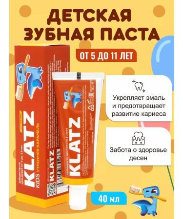 Klatz Toothpaste for children morning caramel