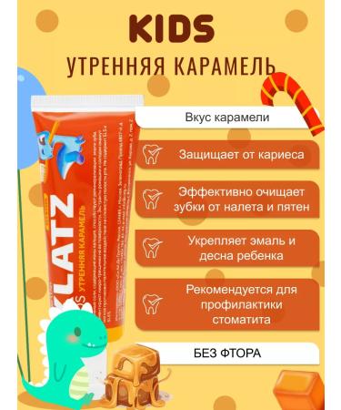 Klatz Toothpaste for children morning caramel - Buy Online on GoSupps.com